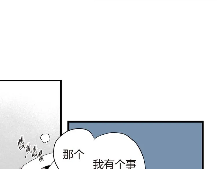 第19话 镇魂睡好觉的符 第78页