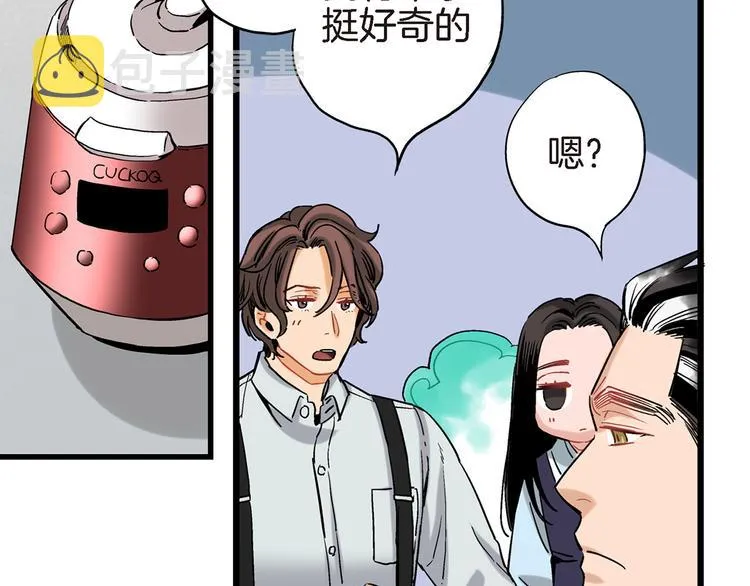 第19话 镇魂睡好觉的符 第79页