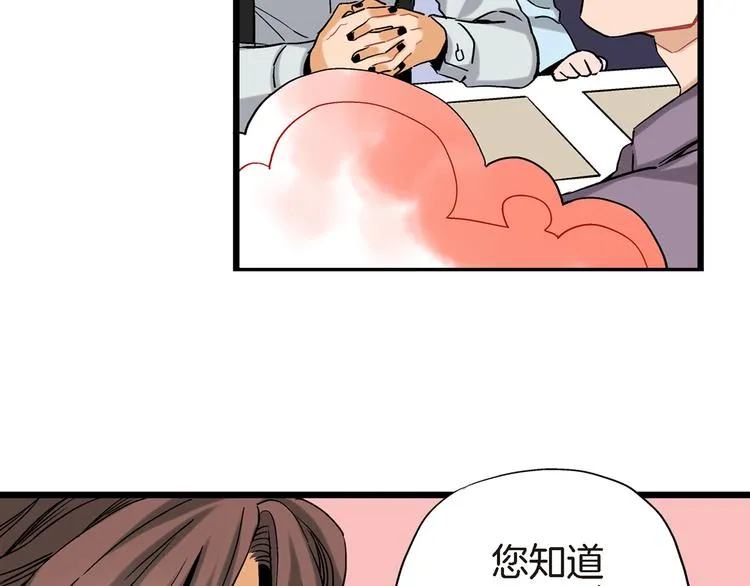 第19话 镇魂睡好觉的符 第80页