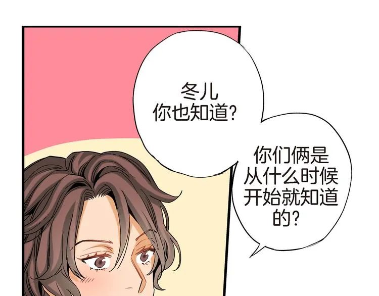 第19话 镇魂睡好觉的符 第83页