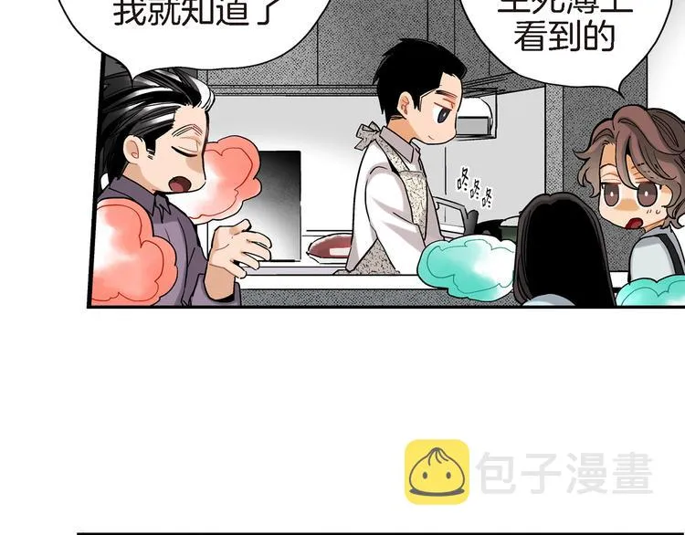 第19话 镇魂睡好觉的符 第85页