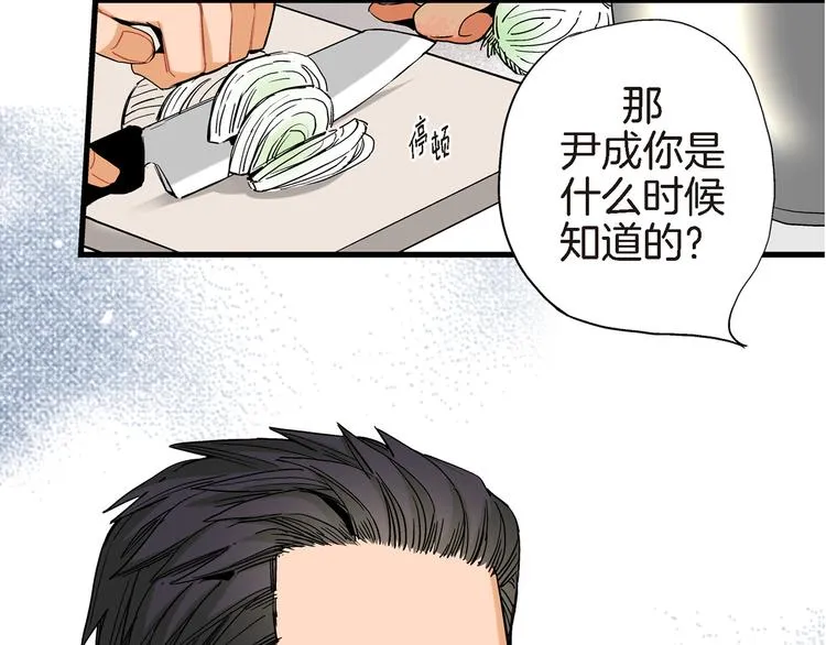 第19话 镇魂睡好觉的符 第86页