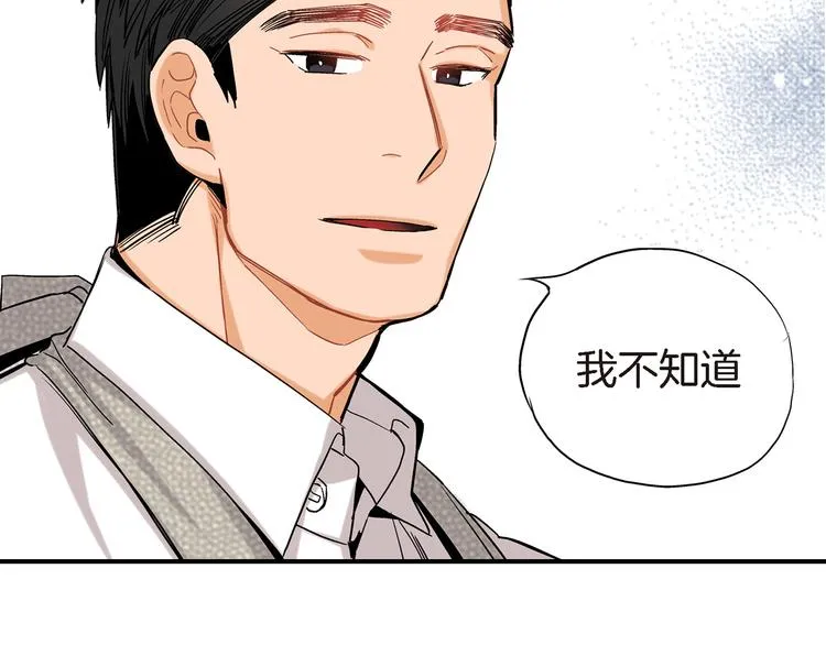 第19话 镇魂睡好觉的符 第87页