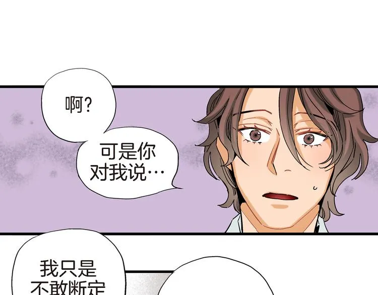 第19话 镇魂睡好觉的符 第88页