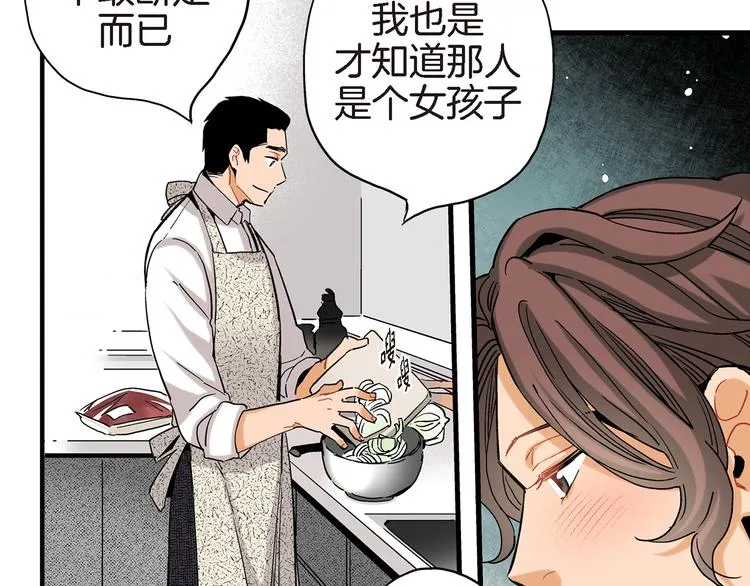 第19话 镇魂睡好觉的符 第89页