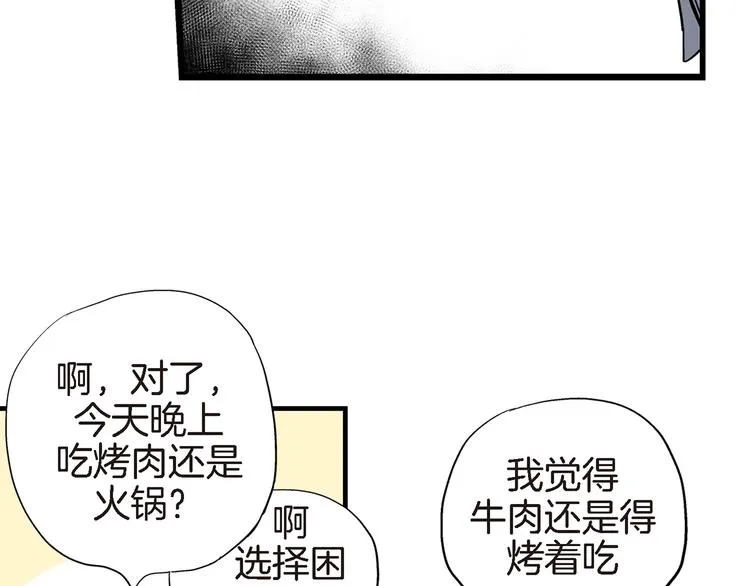 第19话 镇魂睡好觉的符 第95页
