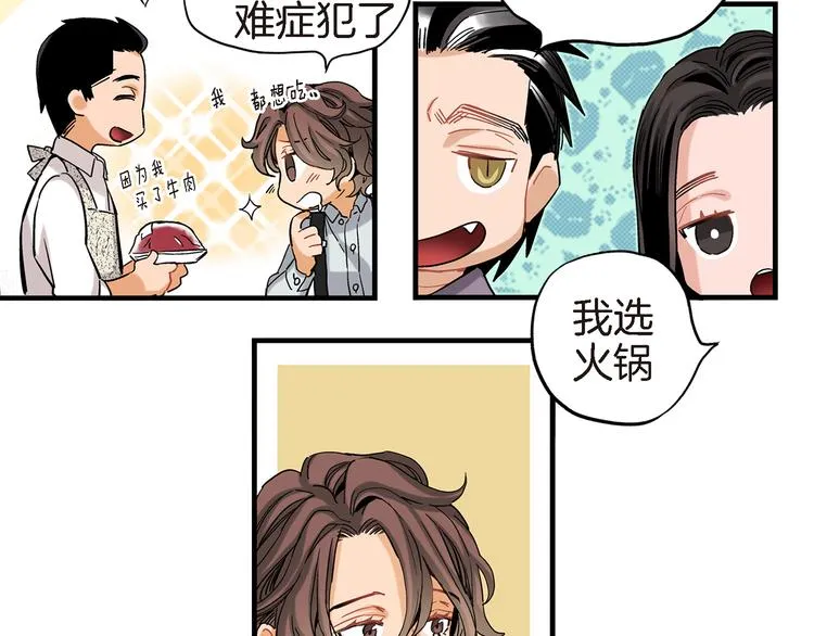 第19话 镇魂睡好觉的符 第96页
