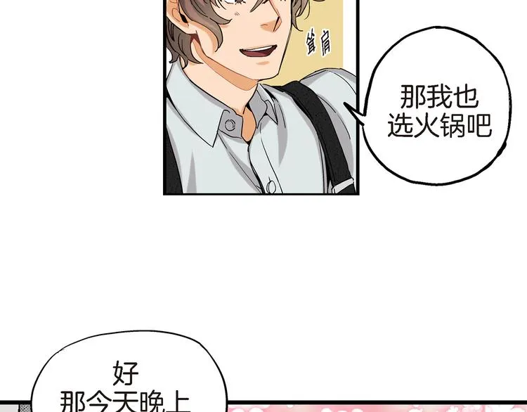 第19话 镇魂睡好觉的符 第97页