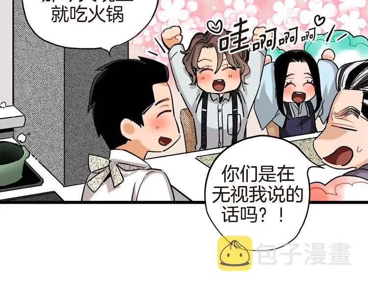 第19话 镇魂睡好觉的符 第98页
