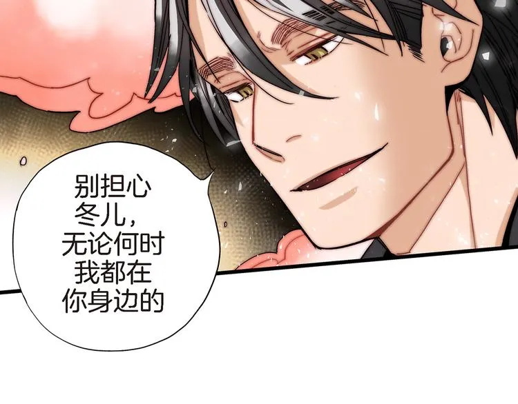 第19话 镇魂睡好觉的符 第111页