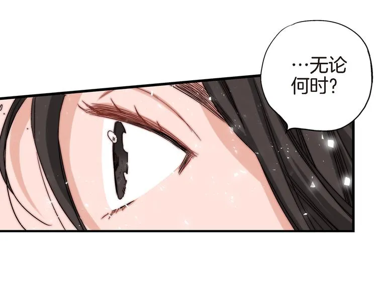 第19话 镇魂睡好觉的符 第112页