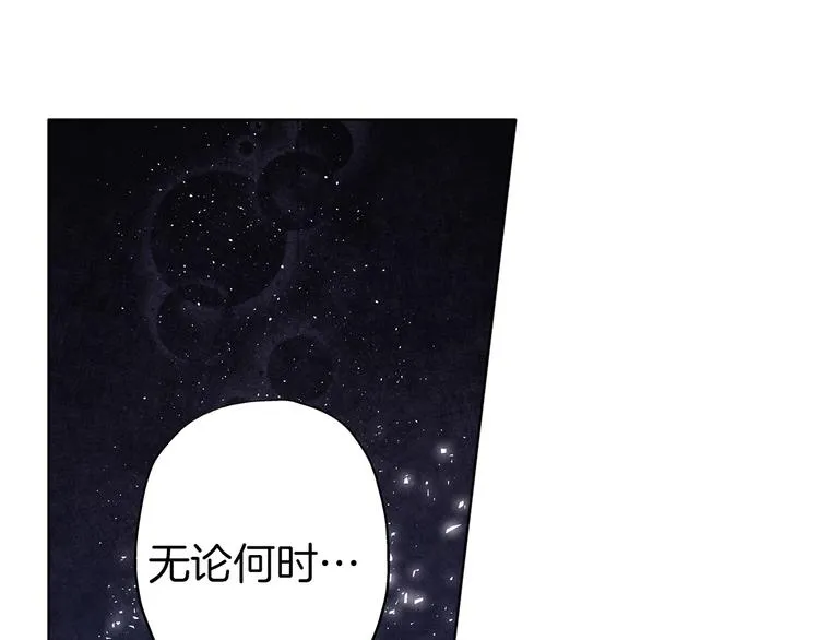 第19话 镇魂睡好觉的符 第113页