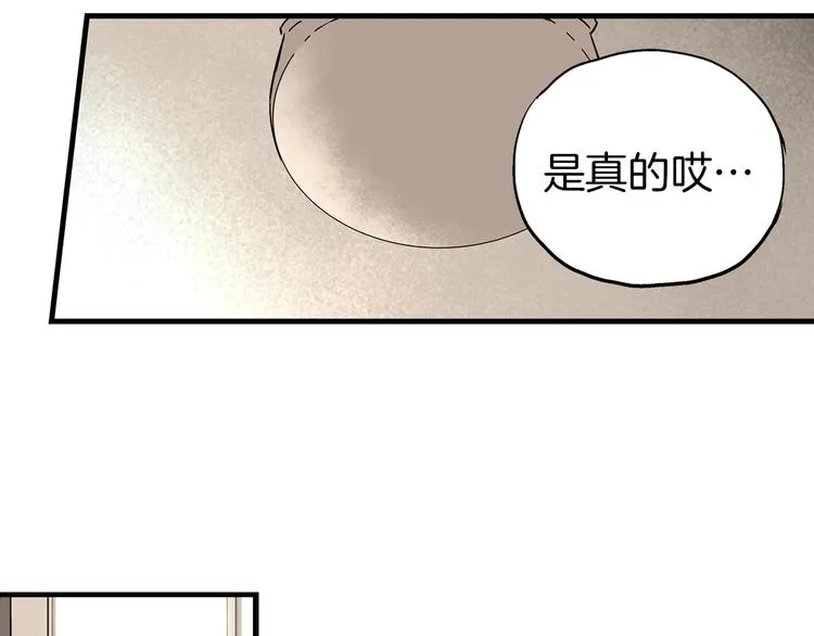 第19话 镇魂睡好觉的符 第117页