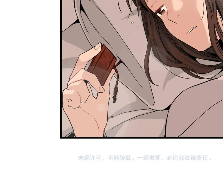 第19话 镇魂睡好觉的符 第119页