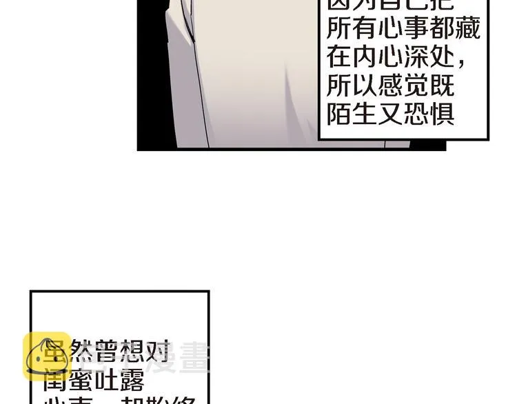 第20话 特殊的感情 第31页