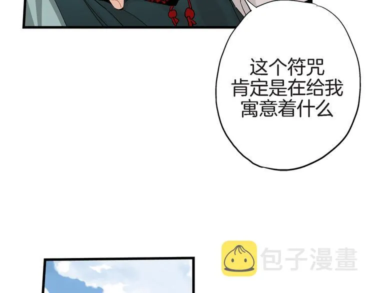 第22话 心灵的救赎 第9页