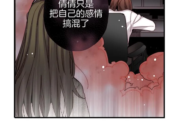 第22话 心灵的救赎 第75页