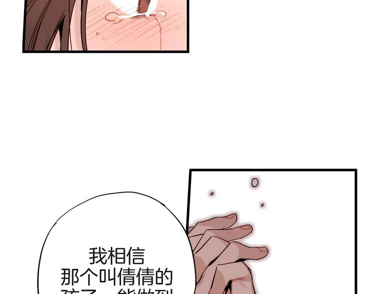 第22话 心灵的救赎 第86页