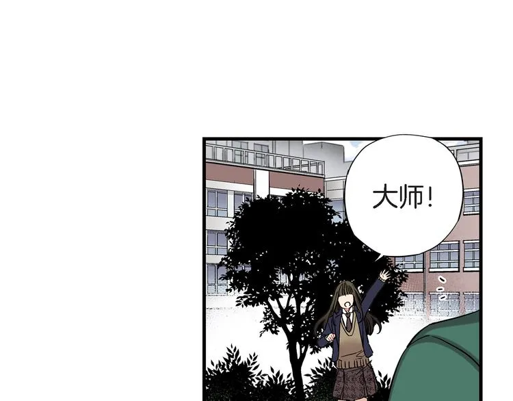 第21话 真是个有趣的女孩子 第30页