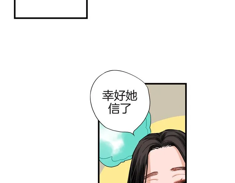 第21话 真是个有趣的女孩子 第64页