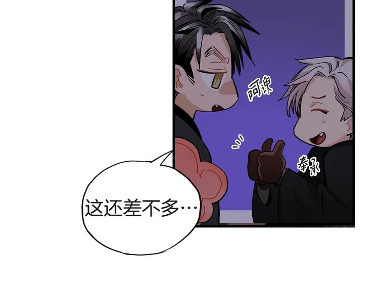 第23话 我明天要离开了 第16页