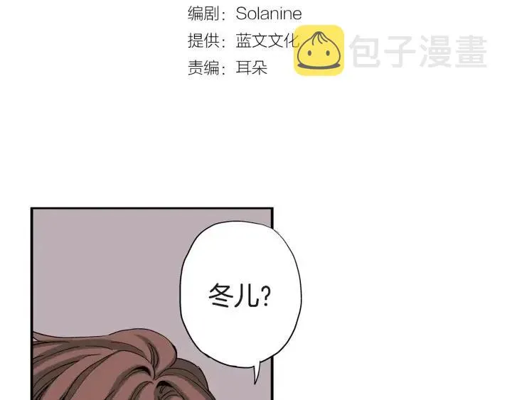第27话 互诉秘密 第3页