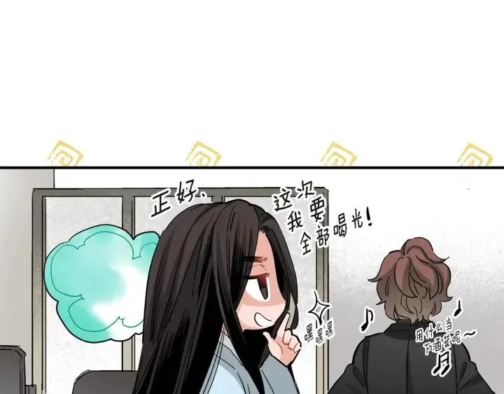 第27话 互诉秘密 第14页