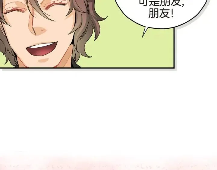 第27话 互诉秘密 第30页