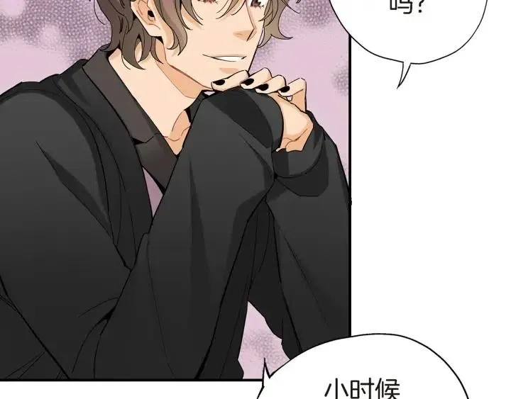 第27话 互诉秘密 第33页