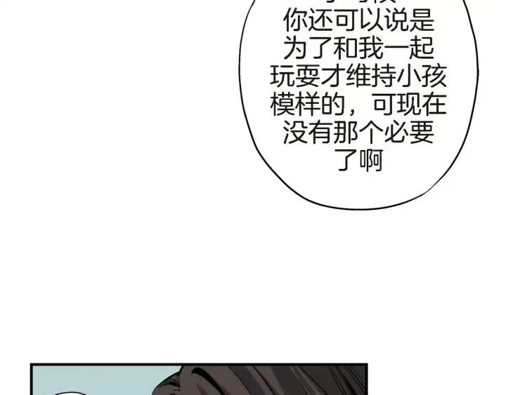 第27话 互诉秘密 第34页