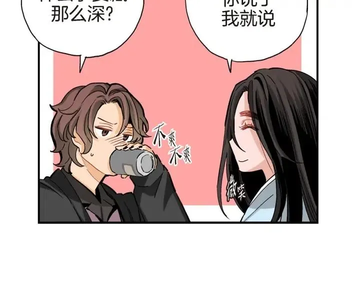 第27话 互诉秘密 第39页