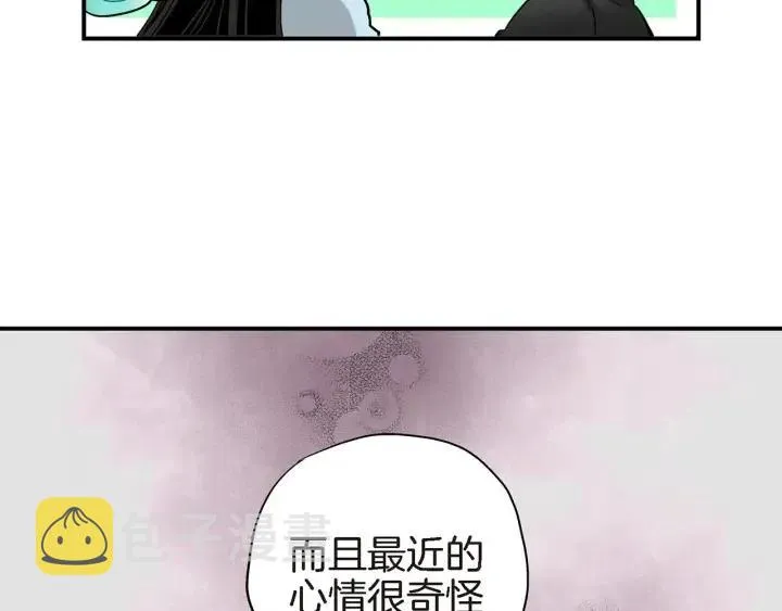 第27话 互诉秘密 第54页