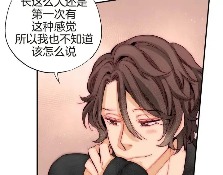 第27话 互诉秘密 第56页