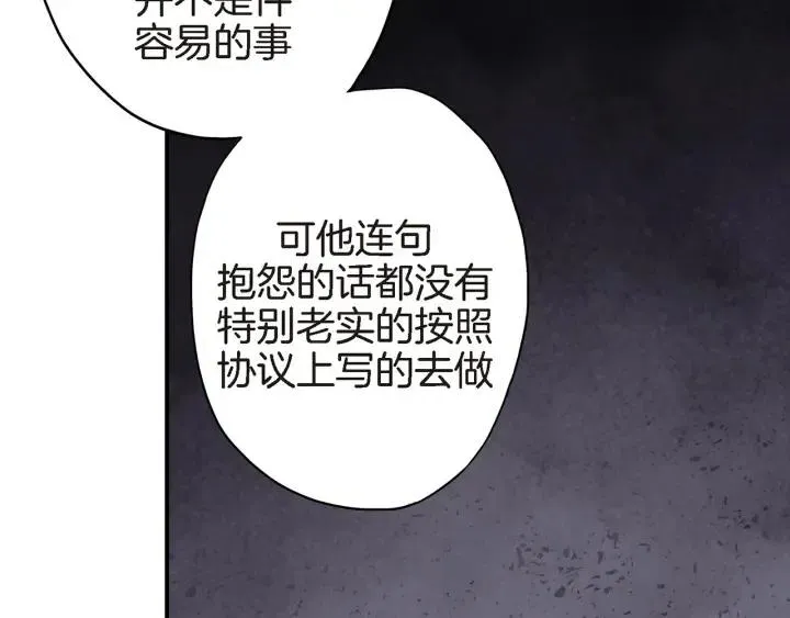 第27话 互诉秘密 第59页