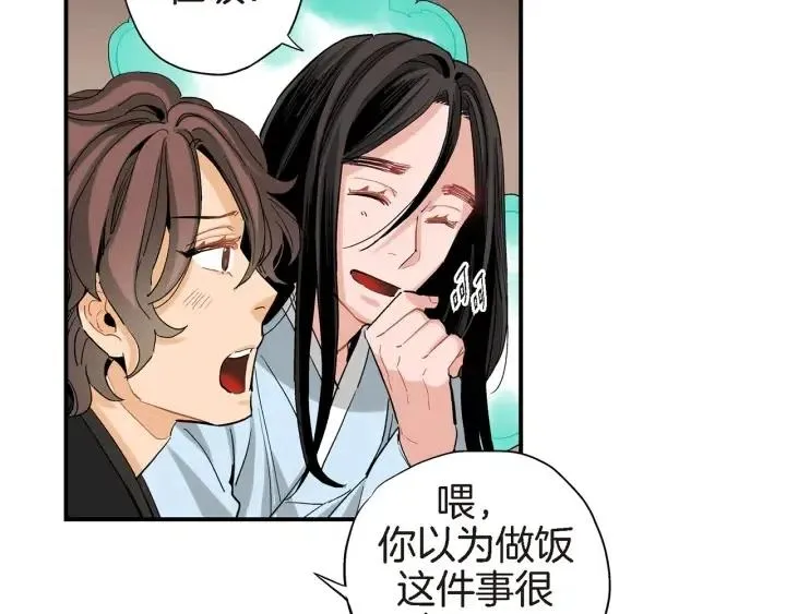 第27话 互诉秘密 第63页