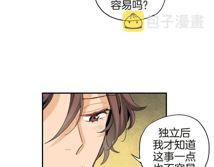 第27话 互诉秘密 第64页