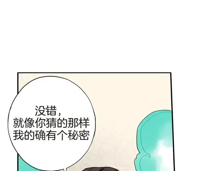 第27话 互诉秘密 第92页