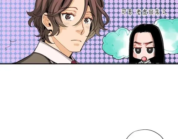 第29话 他终于回来了 第13页