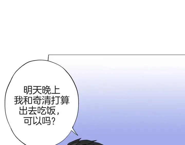 第29话 他终于回来了 第61页