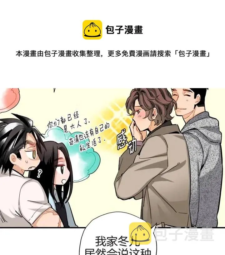 第29话 他终于回来了 第76页