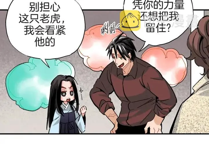 第29话 他终于回来了 第86页