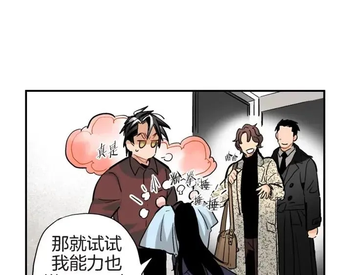 第29话 他终于回来了 第87页