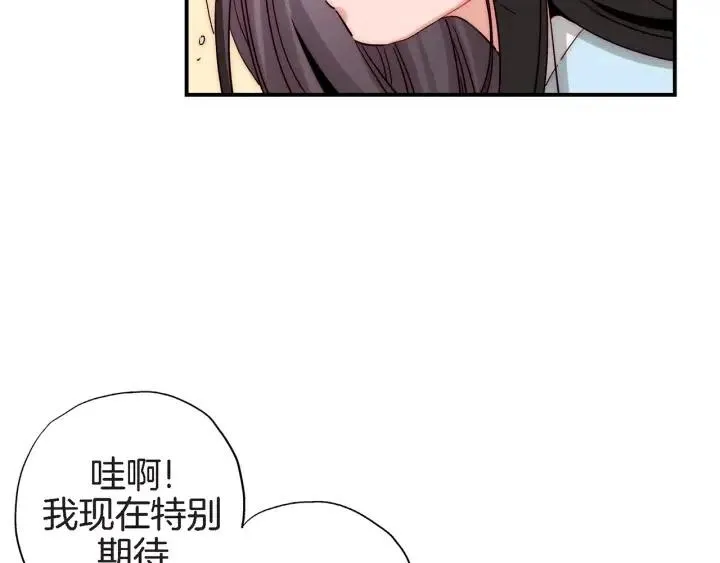 第29话 他终于回来了 第110页