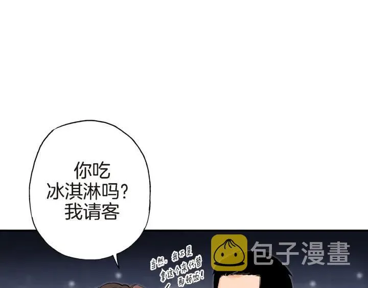 第30话 天啊，我和他约会了！ 第13页