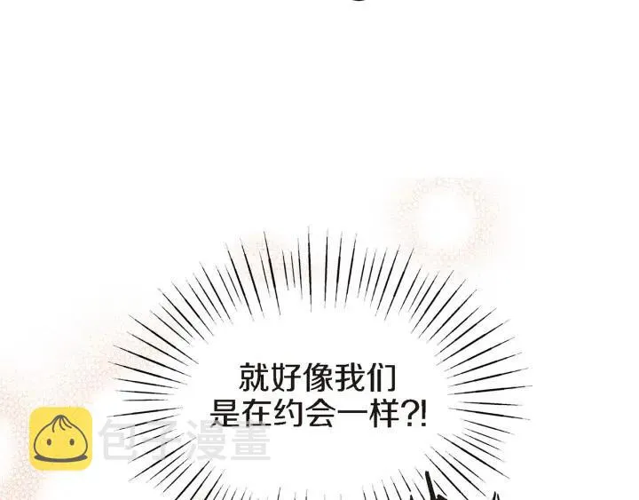 第30话 天啊，我和他约会了！ 第68页