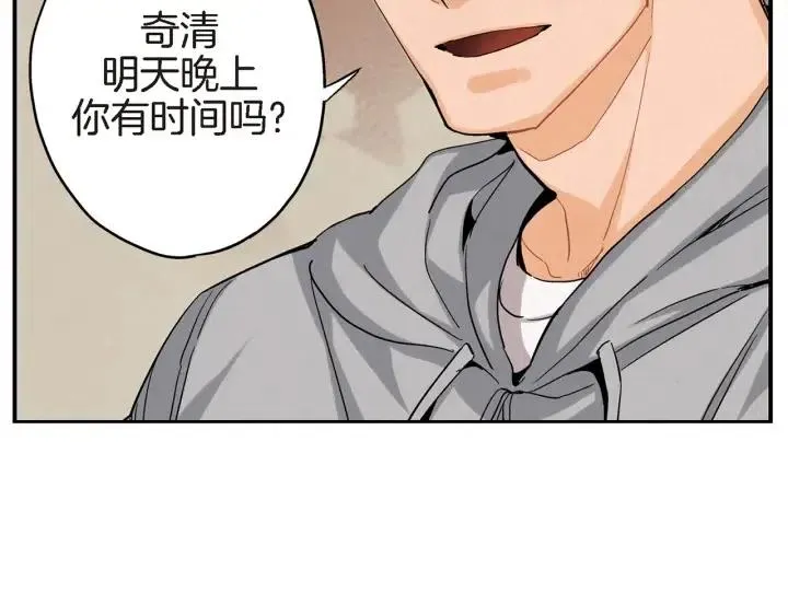 第30话 天啊，我和他约会了！ 第72页