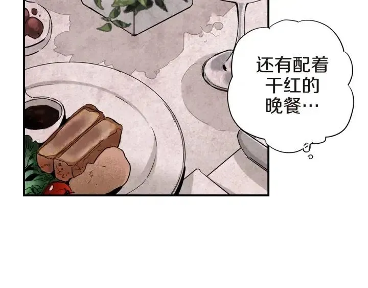 第30话 天啊，我和他约会了！ 第75页