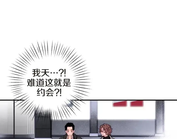 第30话 天啊，我和他约会了！ 第76页