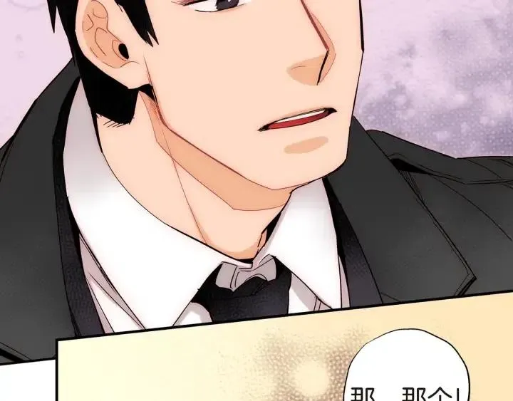 第30话 天啊，我和他约会了！ 第87页