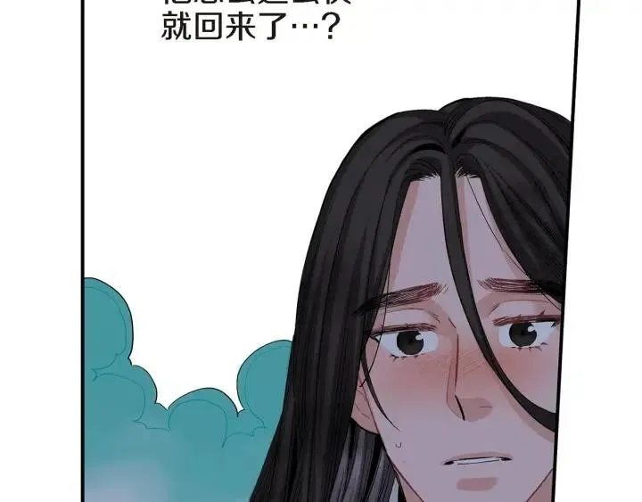 第30话 天啊，我和他约会了！ 第125页